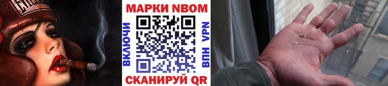 Наркотические марки 1,8мг  Купить где  Ступино 